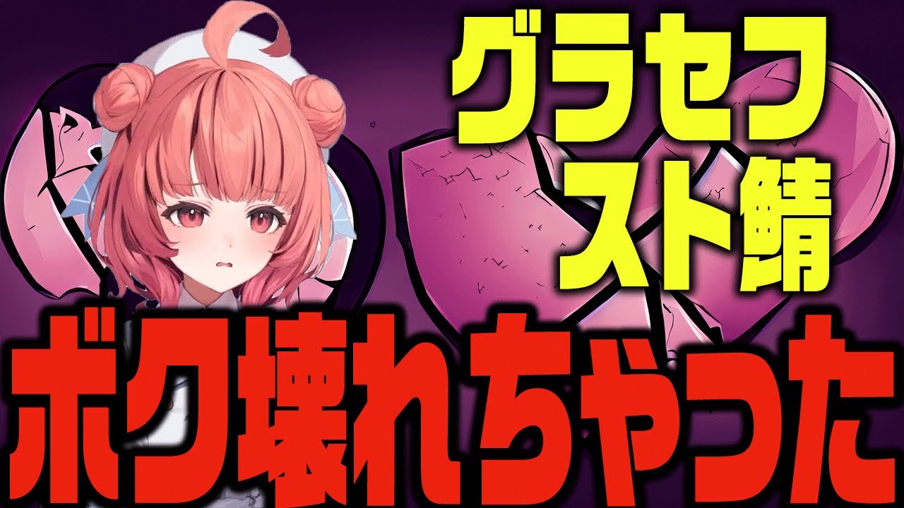 【GTAスト鯖】ボクの心壊れちゃった…【夢野あかり/濃いめのあかりん】