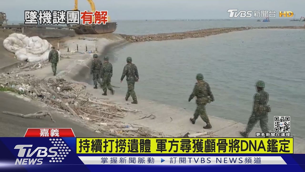 F-16V戰機墜海第7天 晚間尋獲關鍵黑盒子｜TVBS新聞