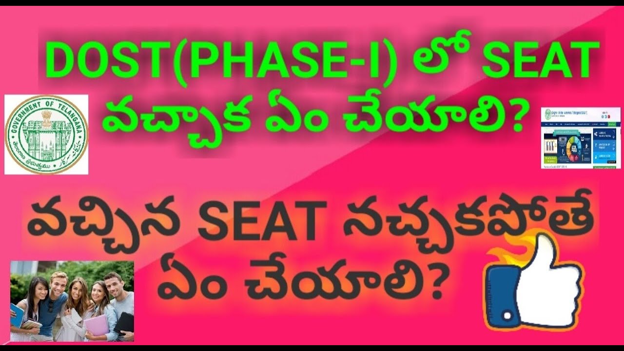 DOST Phase I Seat allotment // HOW TO Online self-reporting (seat reservation fee) by students