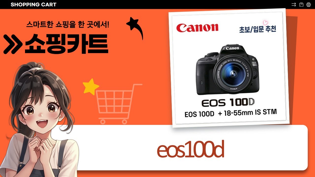 캐논 EOS 100D 화이트/블랙 렌즈킷 비교  가성비 풀세트 리뷰!