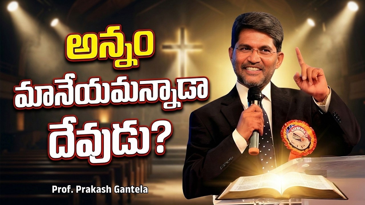 అన్నం మానేయమన్నాడా దేవుడు?|Prof. Prakash Gantela | Christian Messages #veritas