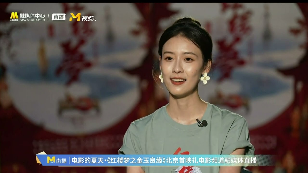 《红楼梦之金玉良缘》杨祺如谈对导演胡玫的印象