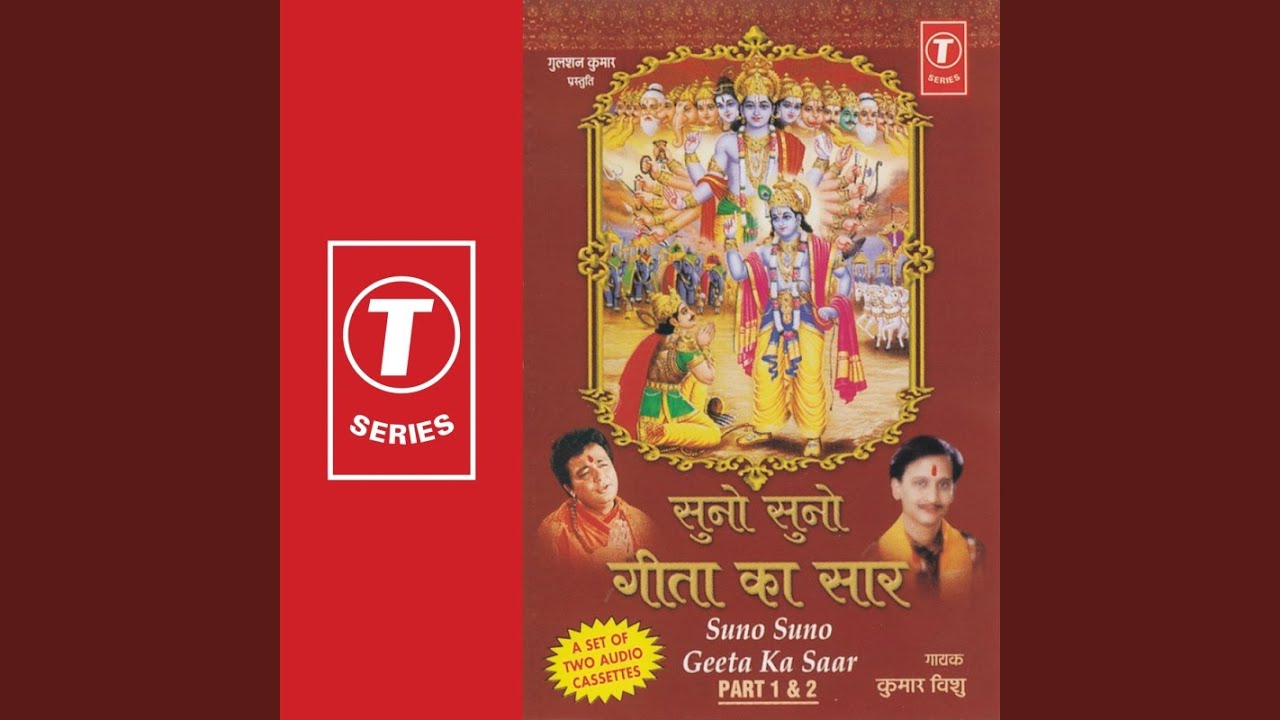 Suno Suno Geeta Ka Saar