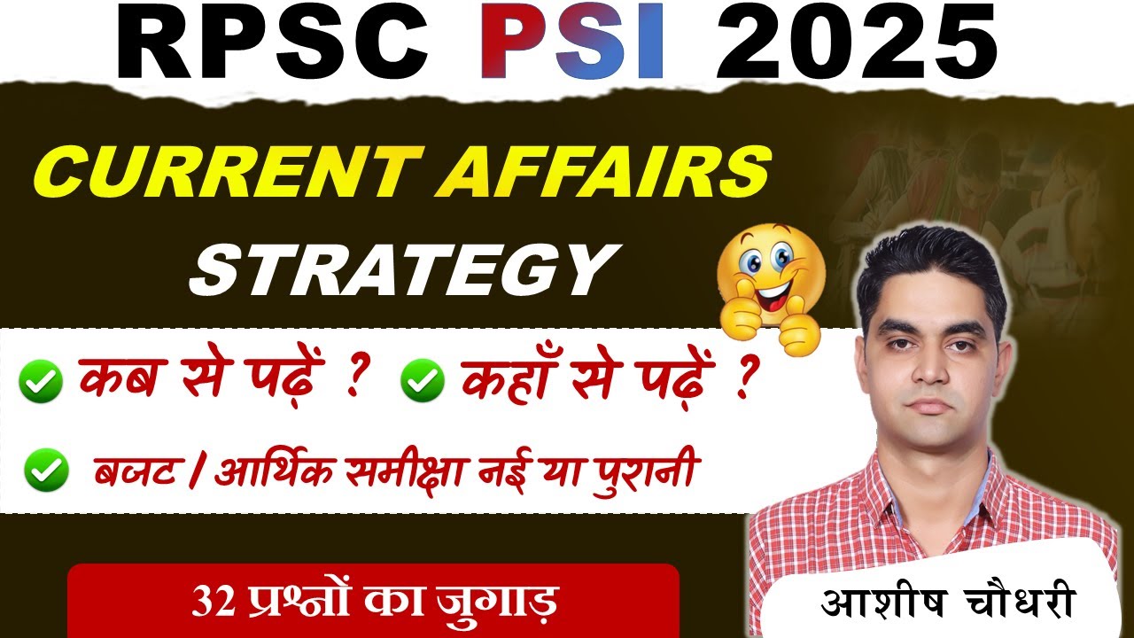 CURRENT AFFAIRS STRATEGY FOR SUB INSPECTOR 2025 । 30+ प्रश्नों का जुगाड़ । #si #rpsccurrentaffairs