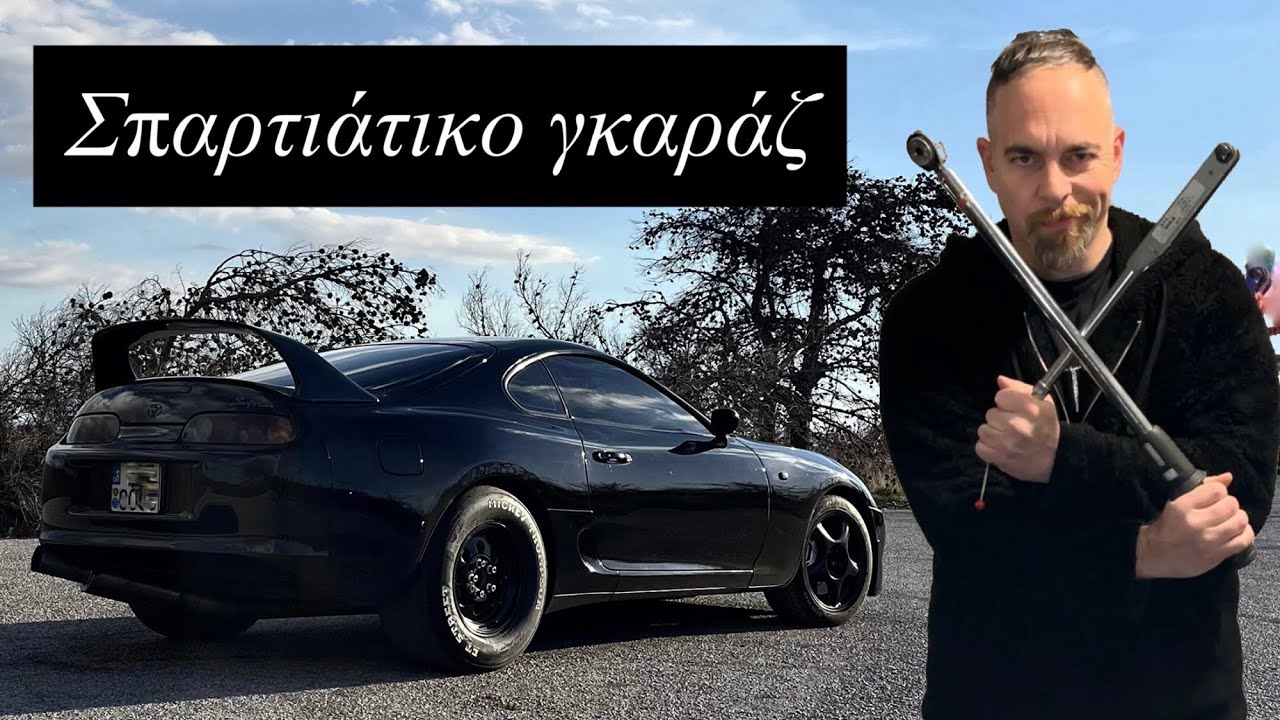 Τα εργαλεία του γκαράζ μου