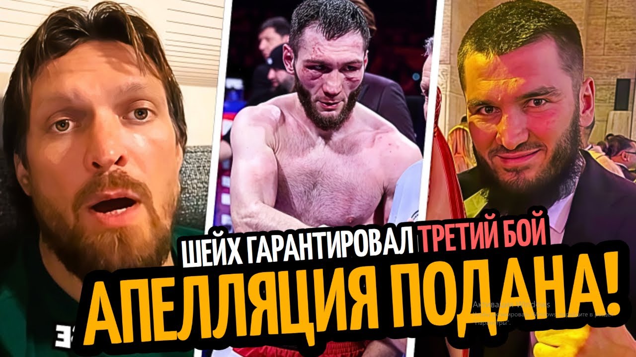 УСИК ГОТОВИТ МЕГА-ТУРНИР! Бивол–Бетербиев Неизбежен/ ФЬЮРИ УГРОЖАЕТ МАХМУДОВУ