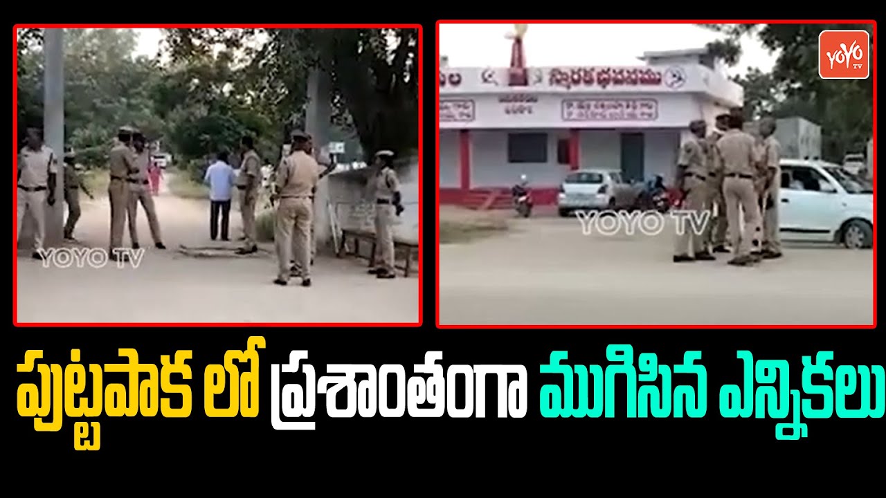 Munugode Polling Updates | Munugodu By Election 2022 | Munugoge Polls | TRS Vs BJP | YOYO TV