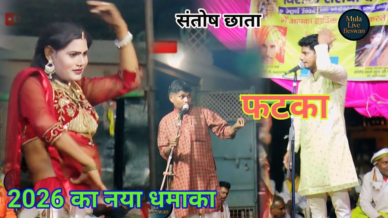 यह गोटेदार लहंगा निकलूं जब डाल के रसिया दंगल संतोष छाता सकरवा गोवर्धन #mula_live_beswan 