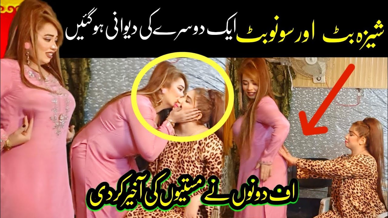 Sheeza butt new comedy clip with Sonu butt | full comedy video 2024