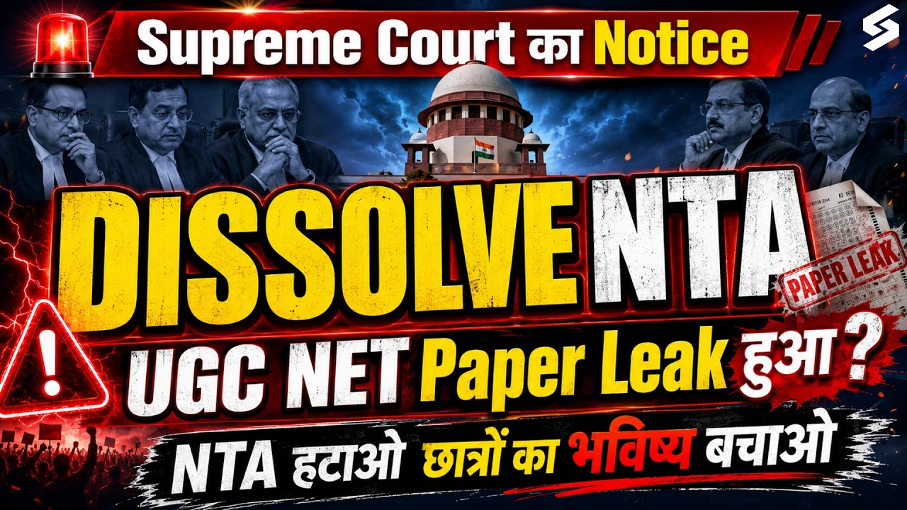 NTA Paper Leak | Supreme Court New Notice | UGC NET Paper Leak ? | NTA Latest Update on Paper Leak
