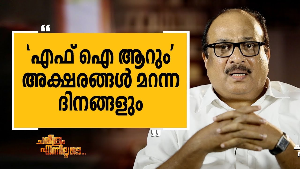 | Dennis  Joseph 31 | Charithram Enniloode | Safari TV