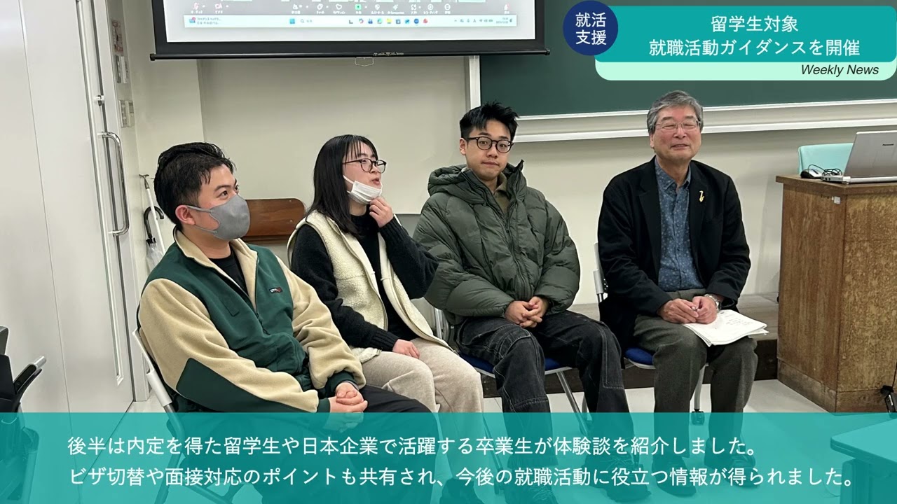 国際シンポジウム「帝国日本の専門教育」を開催【滋賀大学】1分でわかる！SHIGADAI Weekly News|12/15-12/21