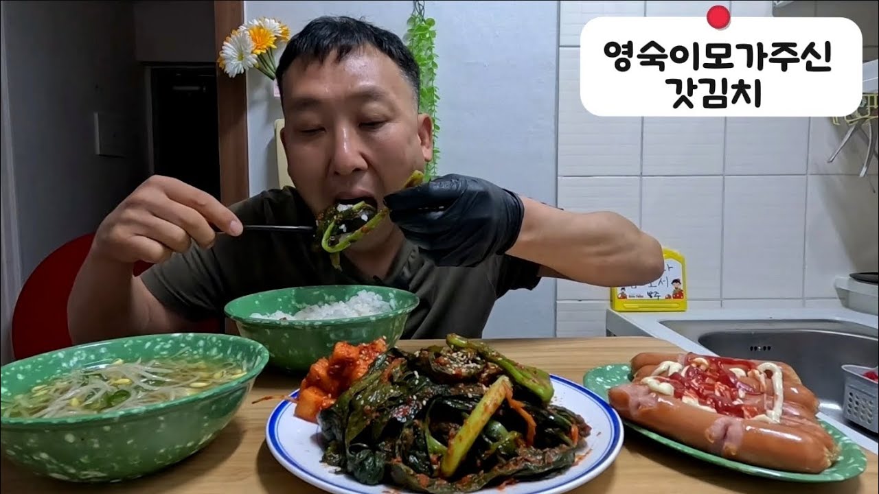 이모네 갓김치 시원한 콩나물국 푹 끓였수다 노총각 방구석 먹방