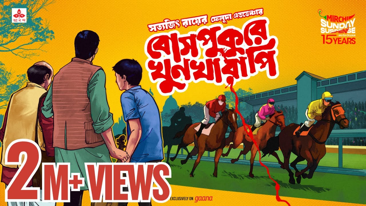 Sunday Suspense | Feluda | Bosepukure Khoonkharapi | Satyajit Ray
