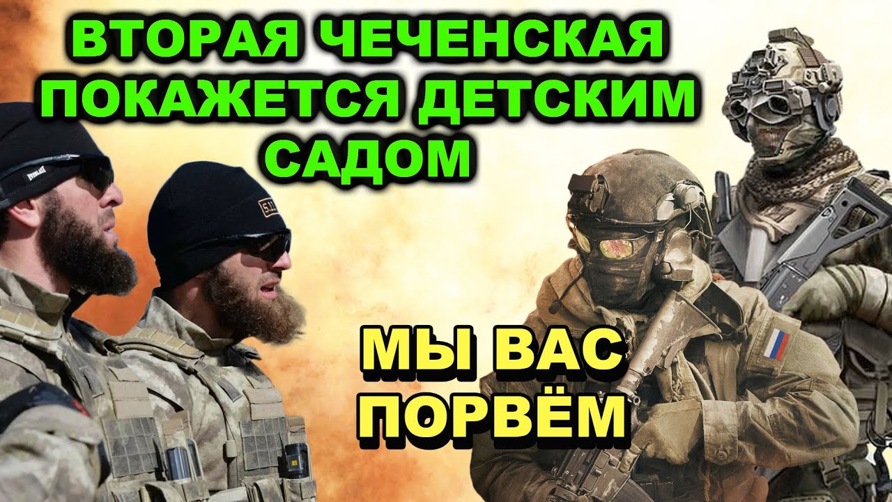 Вагнеровцы готовятся к замесу с чеченцами! Почему кадыровцы так боятся ЧВК Вагнер
