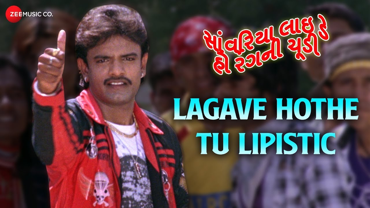Lagave Hothe Tu Lipistic | Sawariya Laide Ho Rangni Chudi | Mahesh Bahvariya