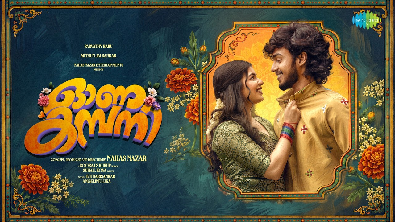 Onakampany | K. S. Harishankar | Sooraj S. Kurup | Parvathy Babu | Mithun Jai Sankar | Nahas Nazar