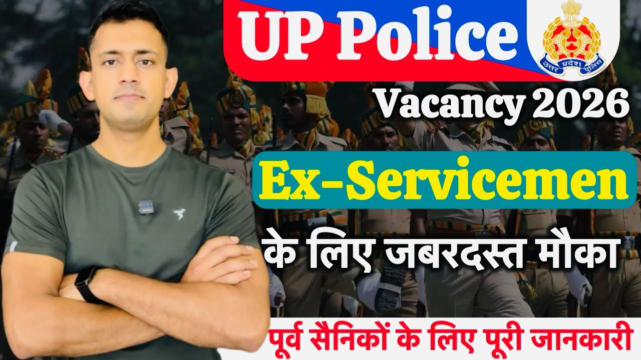 Ex Servicemen UP Police Vacancy 2026 | UP Police Ex Serviceman vacancy quota