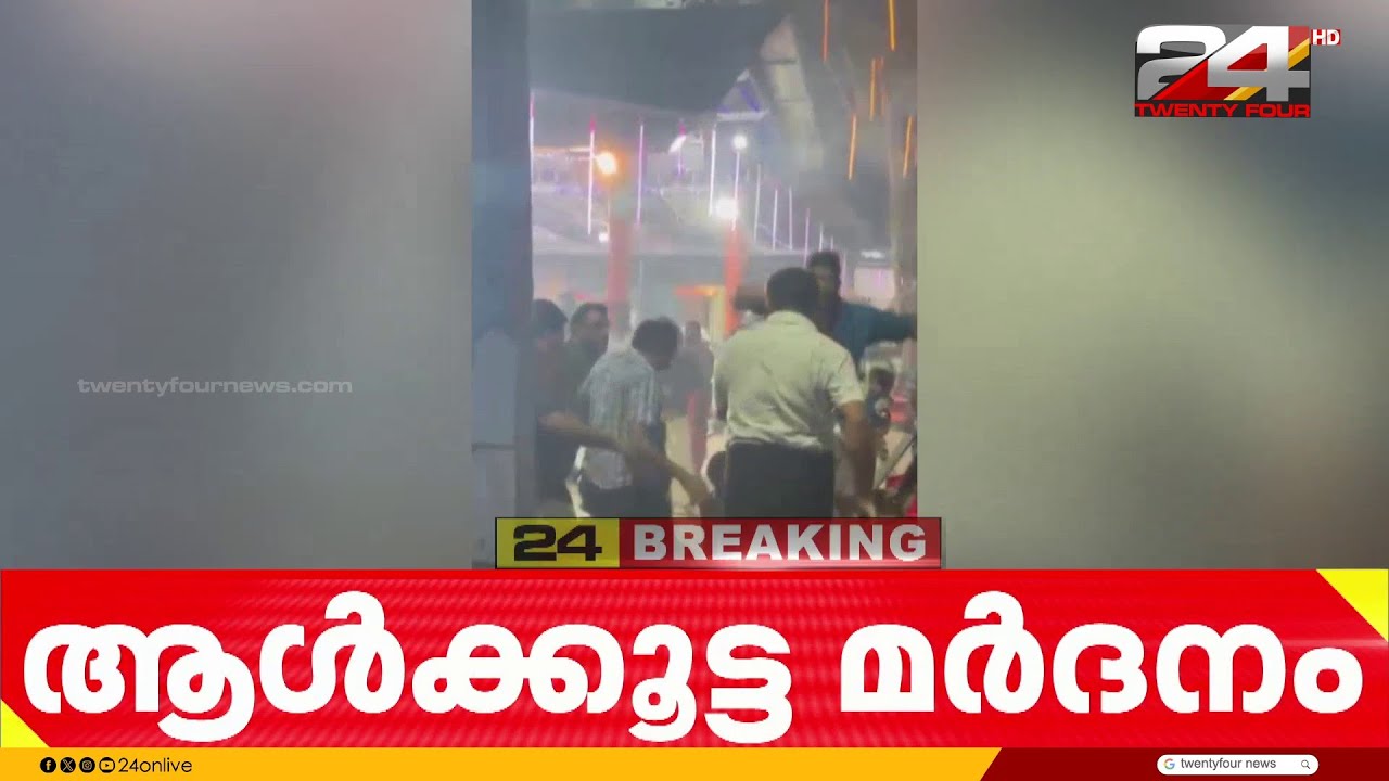 ക്ഷേത്രോത്സവത്തിനിടെ ആൾക്കൂട്ട മർദനം; വിദ്യാർഥി ഗുരുതരാവസ്ഥയിൽ