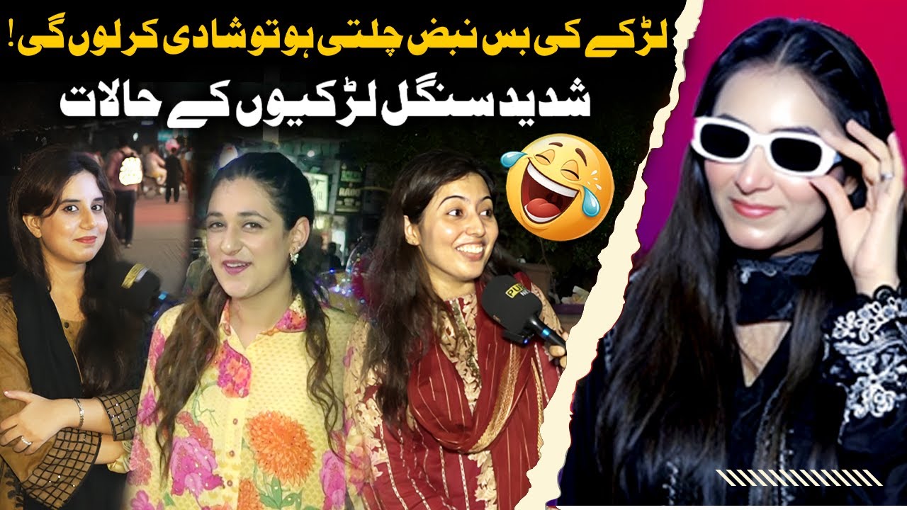 Shadi Kay Lye Larka Kasa Hona Chaye? | Lahori Girls Crazy Answers | Scene On Hai With Emaan | EP #1