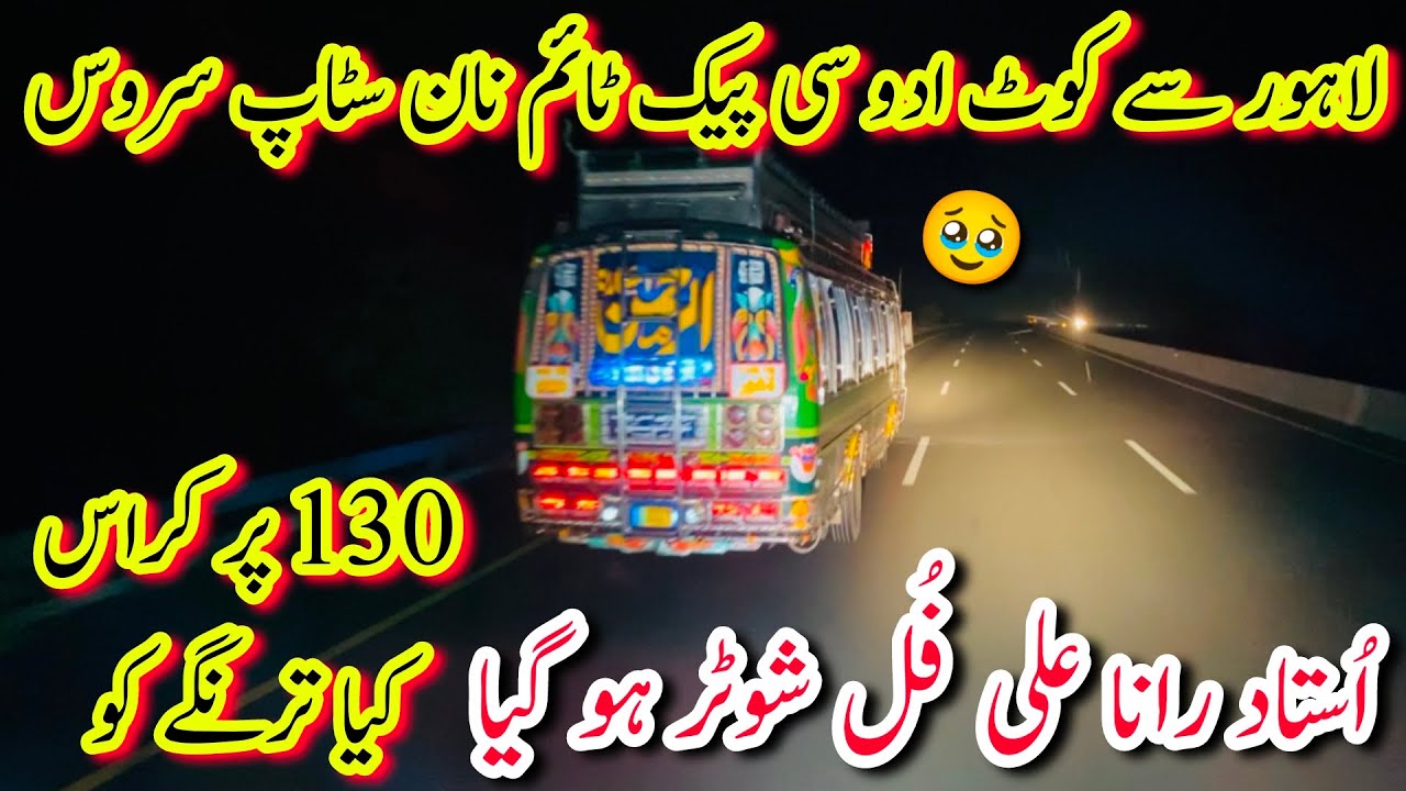 Cheema Brothers Cross Al Rehman Syara Ustad Rana Ali Full Shooter Lahore Sy Kot Adu