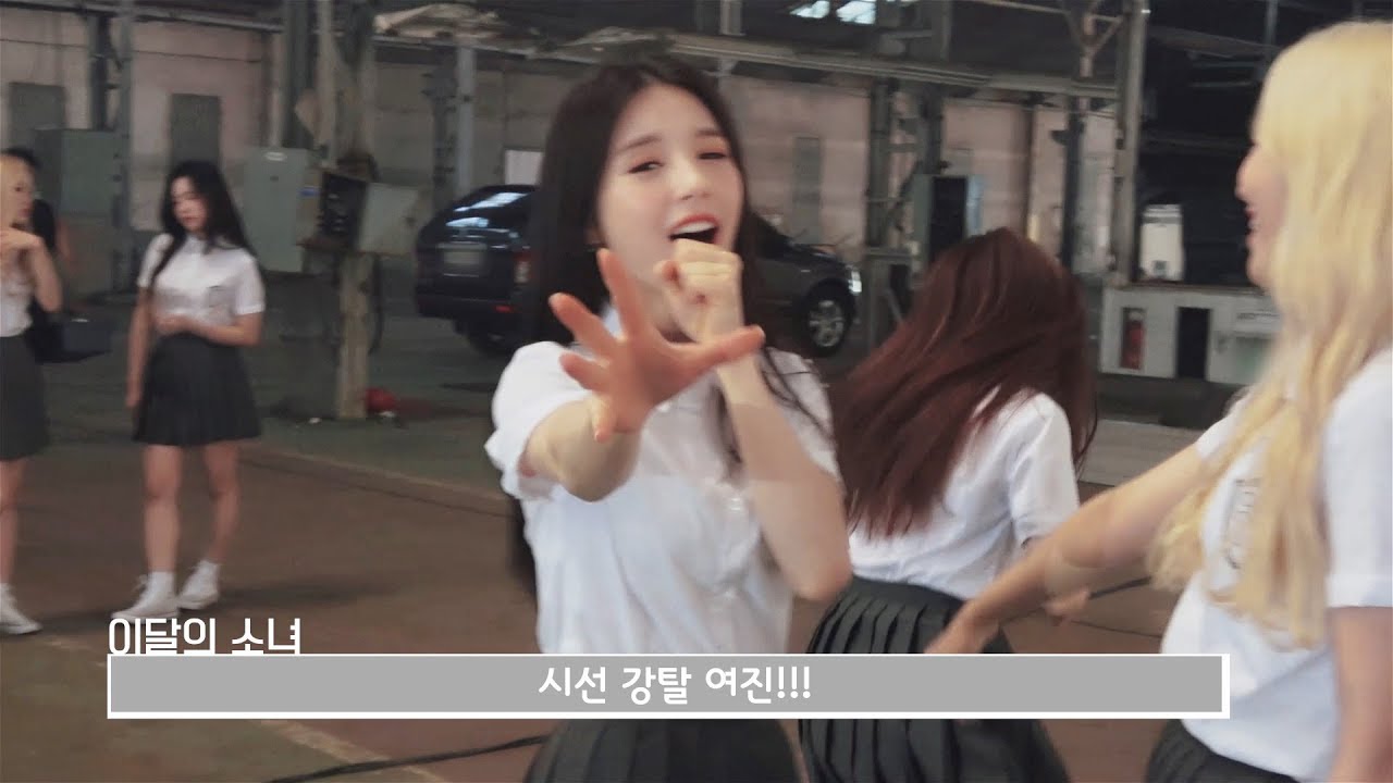 이달의소녀탐구 #410 (LOONA TV #410)