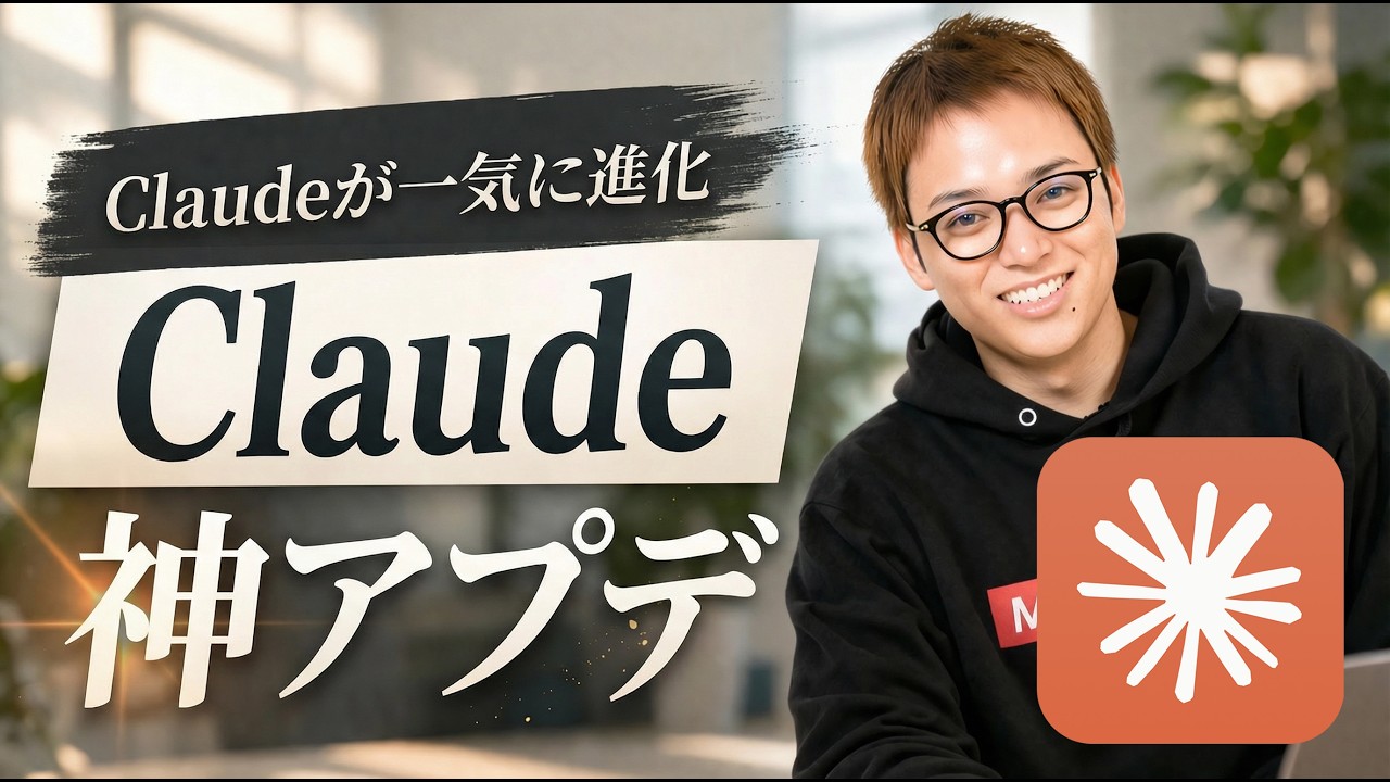 Claudeが神アプデ連発！ / Claude Codeなら純正Claudeデスクトップ一択？ / Cursor、Antigravityオワコンか / 遂にAnthropicの売上がOpenAI超え