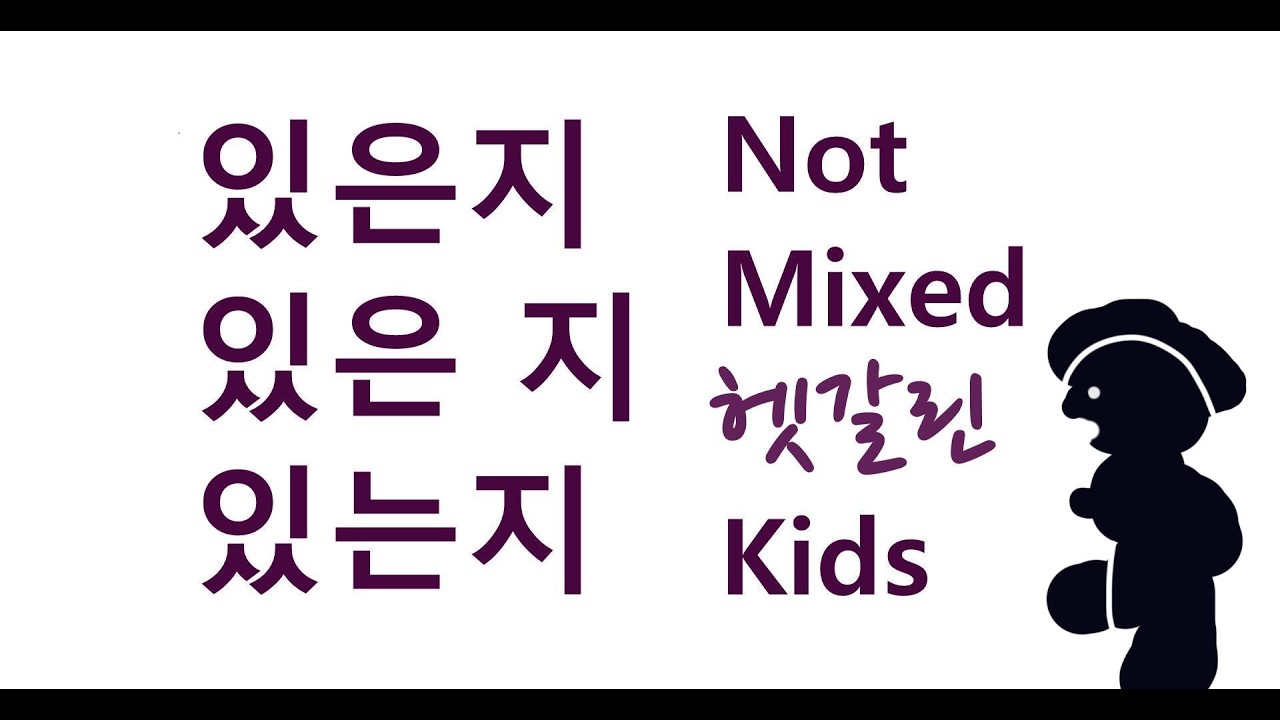 ㄴ은 지, 는지, ㄹ을지, ㅆ았었는지,