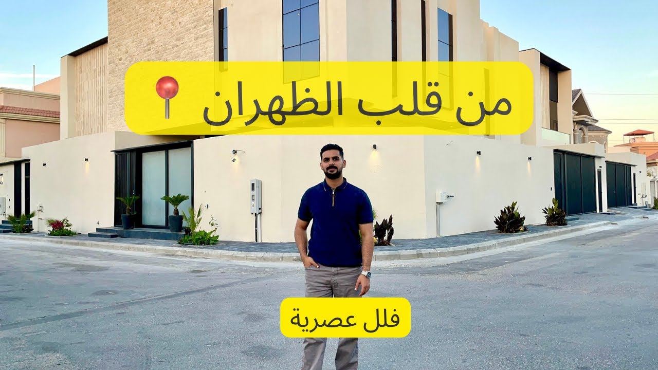 فله زاوية ٣٨٦م بموقع نادر في قلب الظهران.
