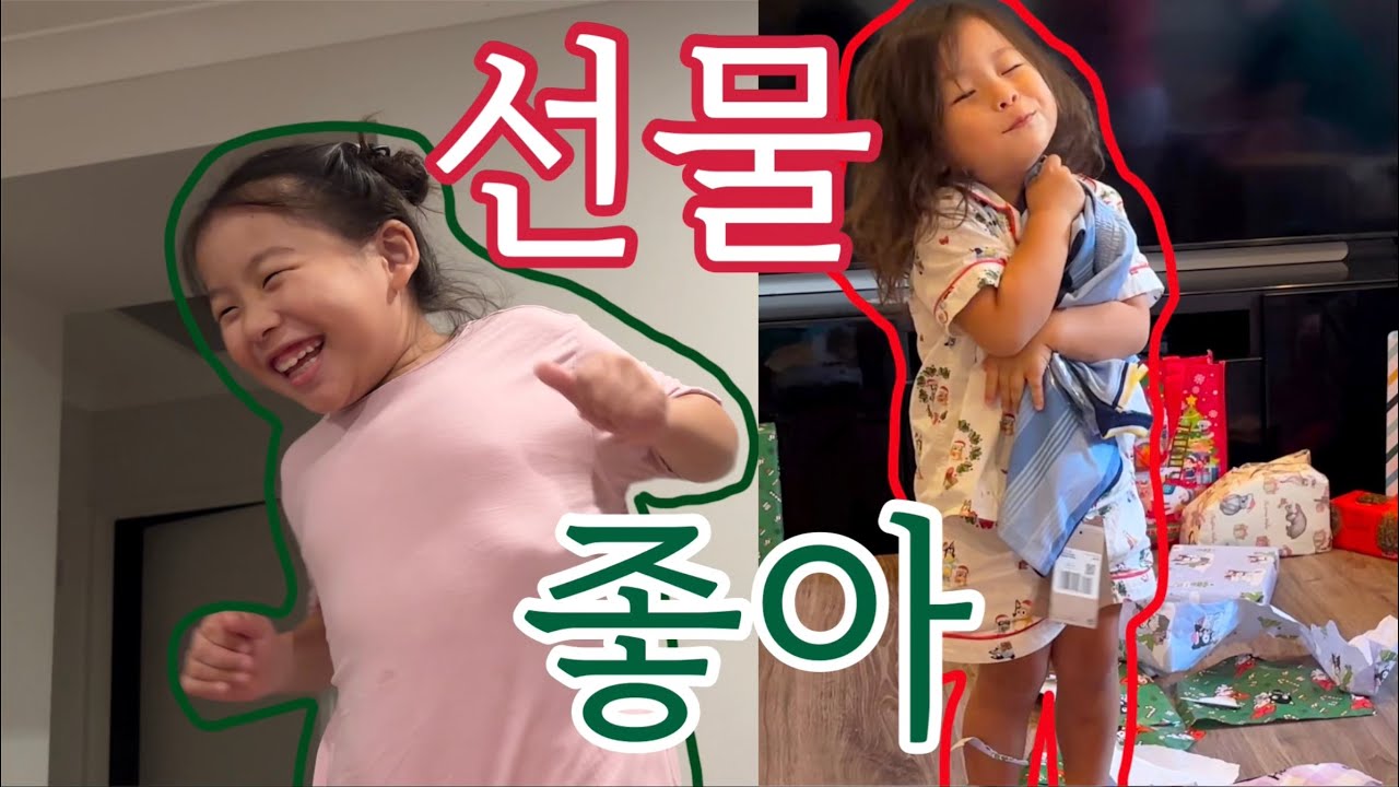 [🏠고팸브이로그] 한달 전 크리스마스를 이제 올리는 우리 집 😅 (크리스마스 준비 & 한국에서 온 대왕택배 언박싱)