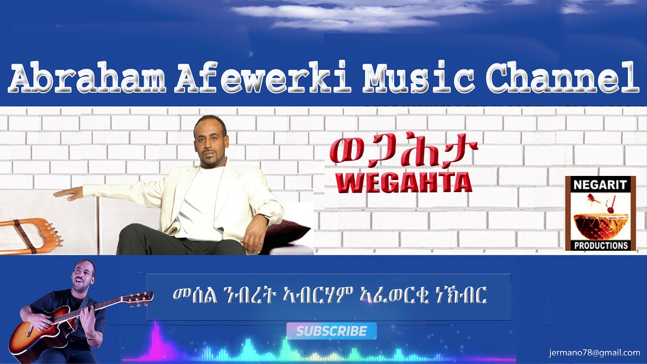 Eritrea  music  Abraham Afewerki  - Wegahta/ወጋሕታ Official Audio Video