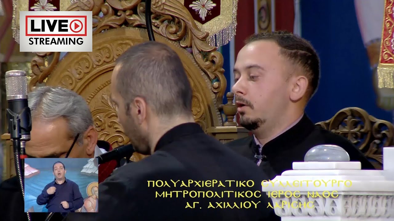 ΑΠΟΣΤΟΛΙΚΟ ΑΝΑΓΝΩΣΜΑ | Βασίλης Ασήμου | Πρωτοψάλτης Ευαγγελισμού της Θεοτόκου Ερυθρών