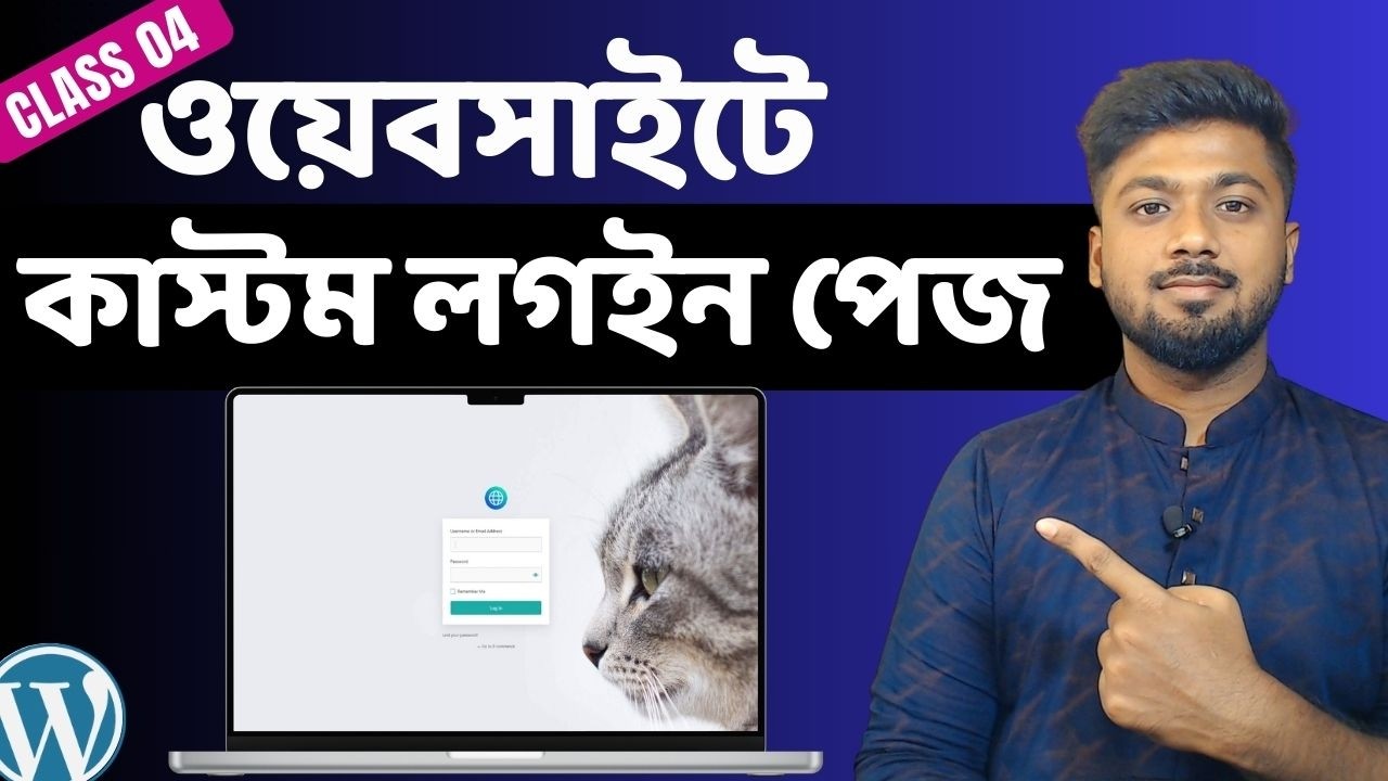 ওয়েবসাইটে কাস্টম লগইন পেজ ডিজাইনিং | How to add Custom login Page in WordPress website | Tamal