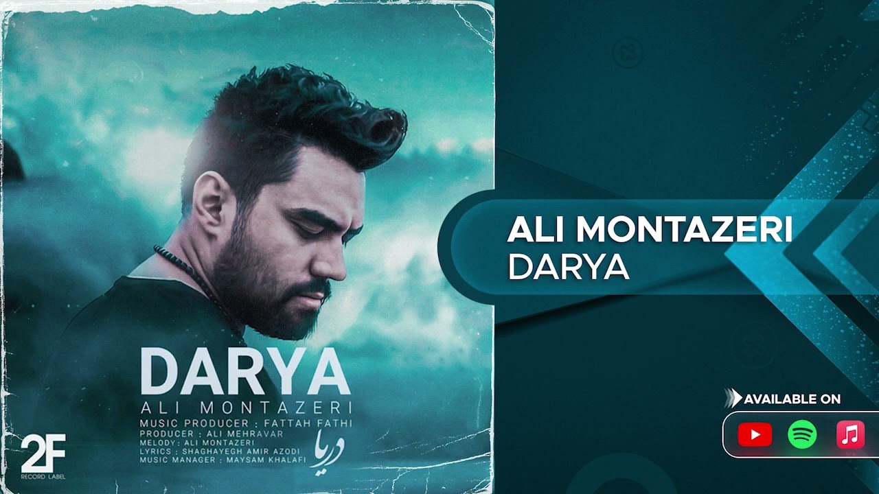 Ali Montazeri - Darya ( علی منتظری - دریا )