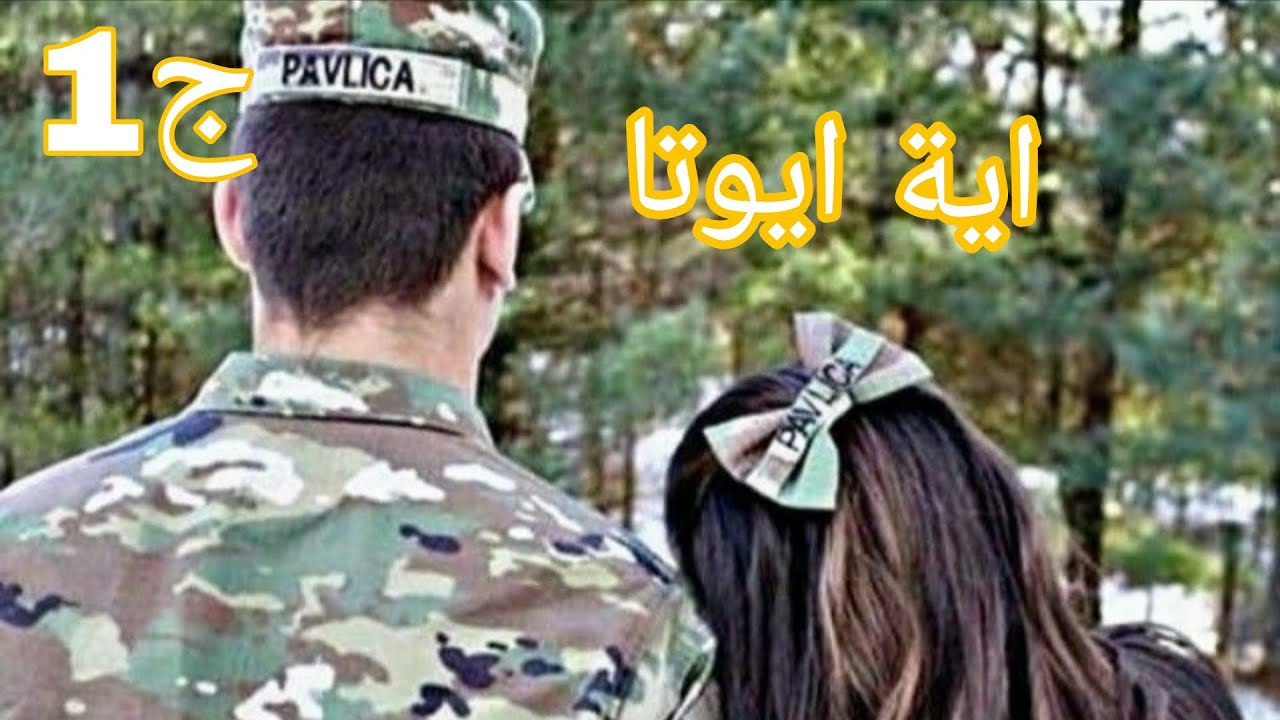 أية ايوتا 💕رحت نطل على جدي لمريض ومعلباليش بلي راح تتقلب حياتي 😥#قصص_واقعية 