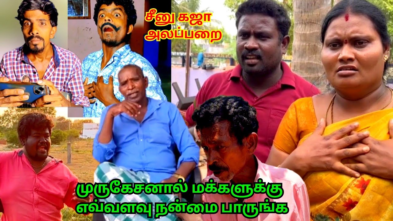 டேய் கந்தசாமி பணம் இவங்ககிட்ட நிறைய இருக்குடா ஈஸியா ஏமாத்தலாம் டா