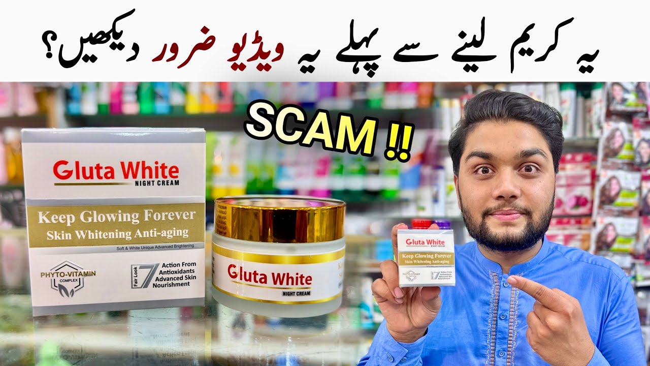 Gluta White Cream Honest Review | Gluta White Night Cream