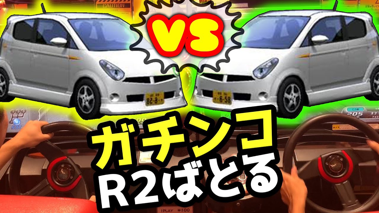 爆笑ww フルチのR2でガチンコバトルしたら死ぬほど笑ったｗｗ　湾岸ミッドナイト６　WANGAN MIDNIGHT MAXIMUM TUNE ６