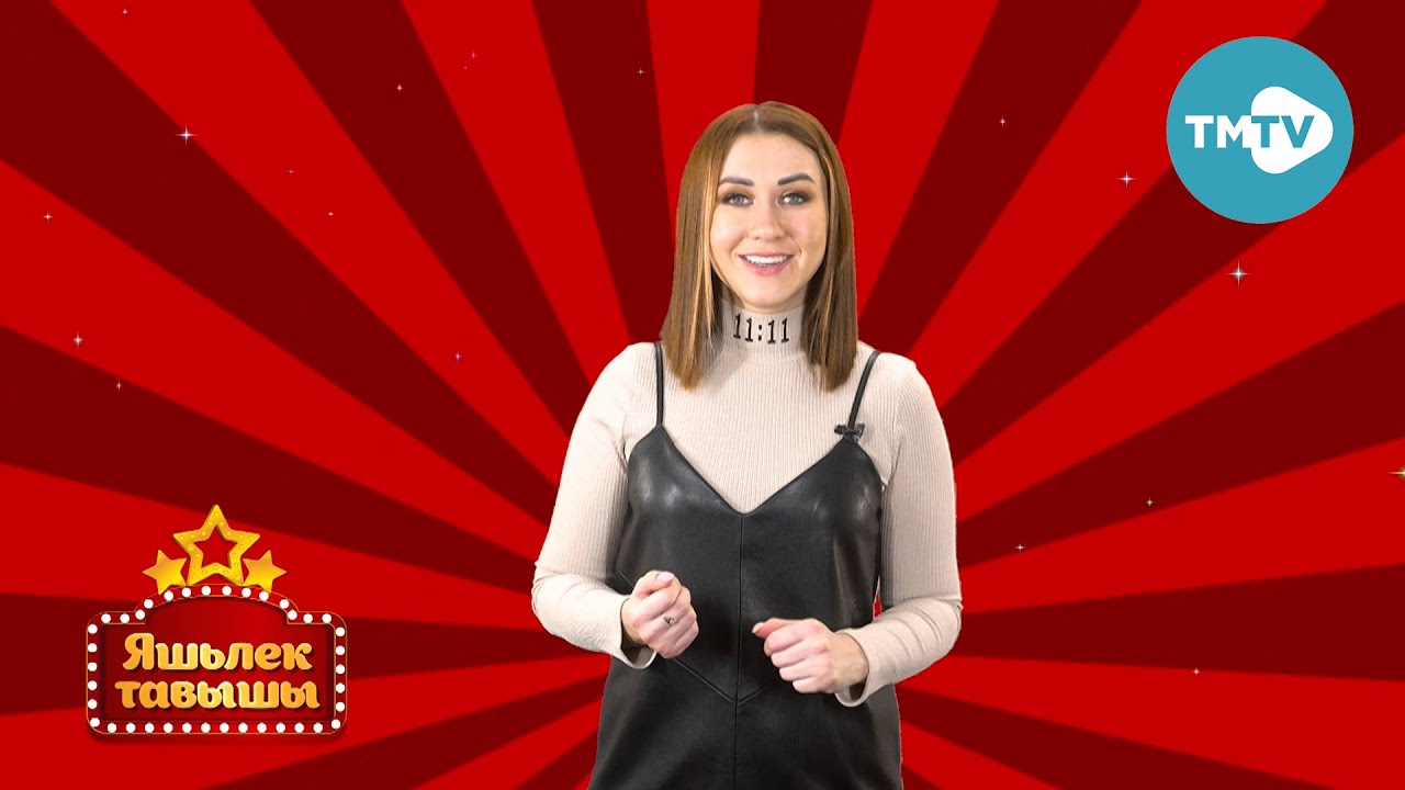 Яшьлек тавышы 25.02.2021 | Молодежные 💯 татарские песни