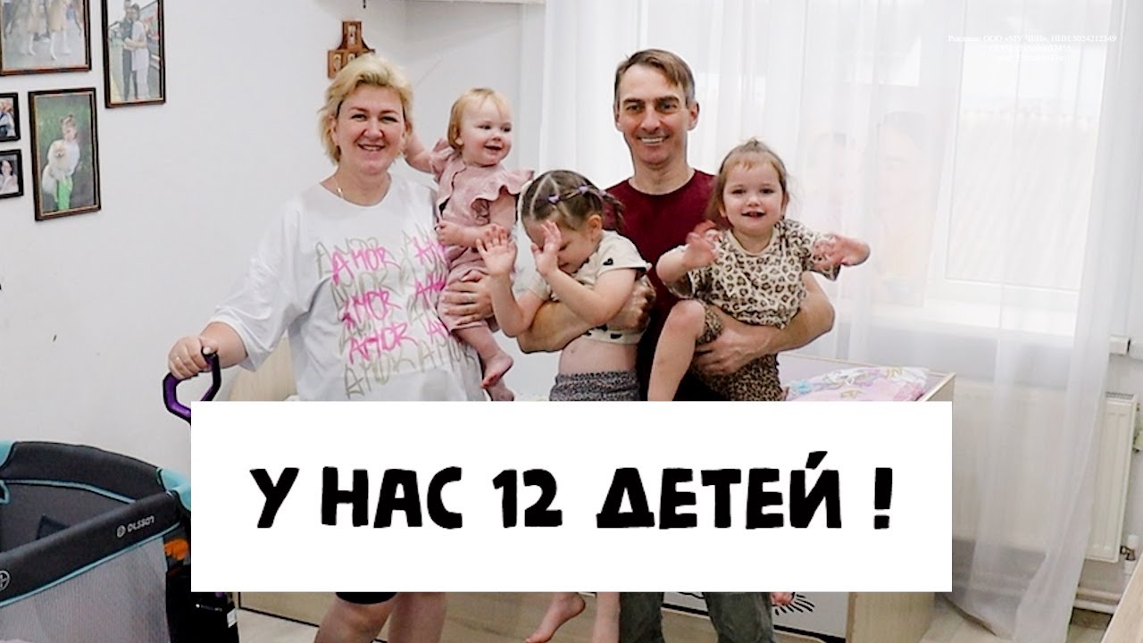 КАЖДЫЙ ГОД ПО РЕБЁНКУ! 13-Й НА ПОДХОДЕ!
