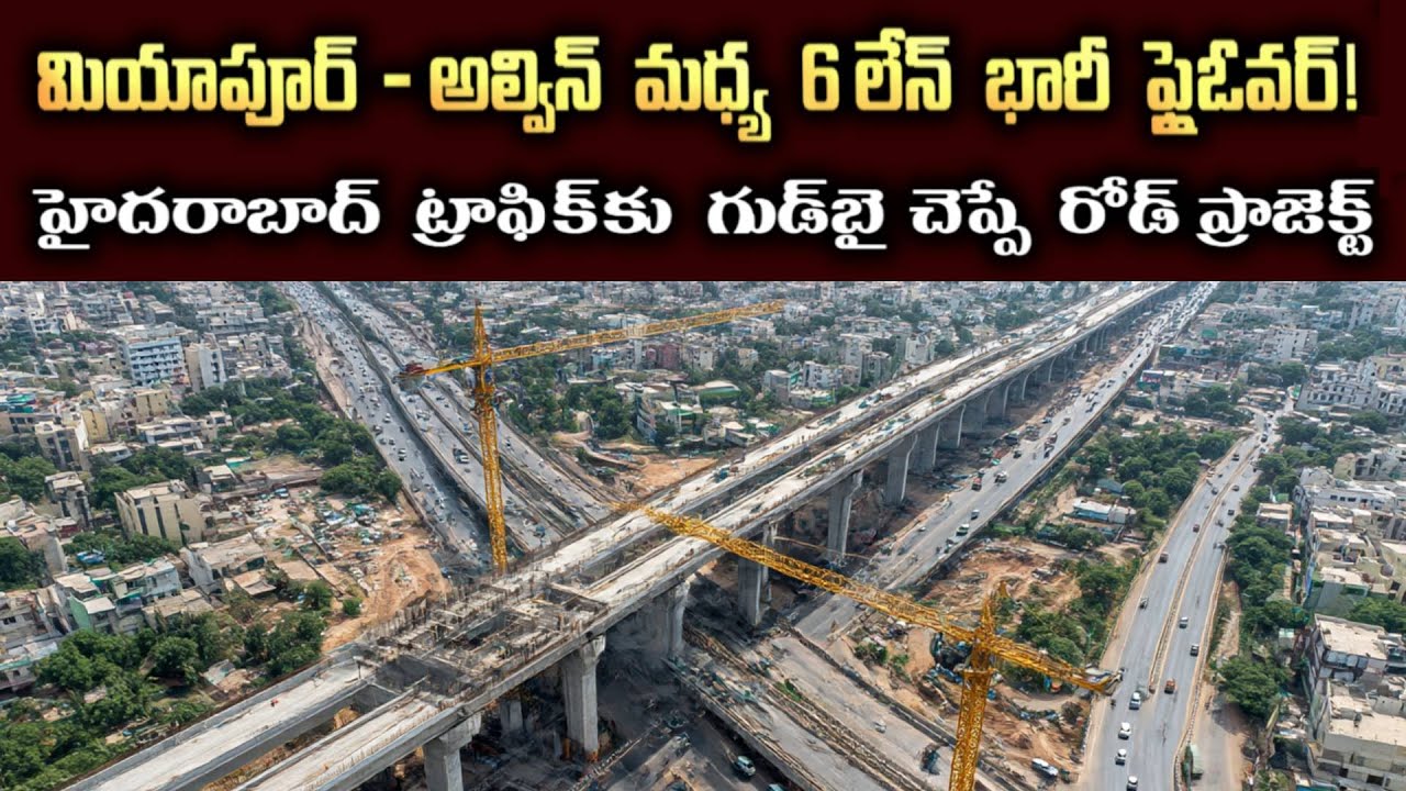 Miyapur Allwyn six lane flyover | 6 lane flyover GHMC Hyderabad | Smart city road projects Telangana