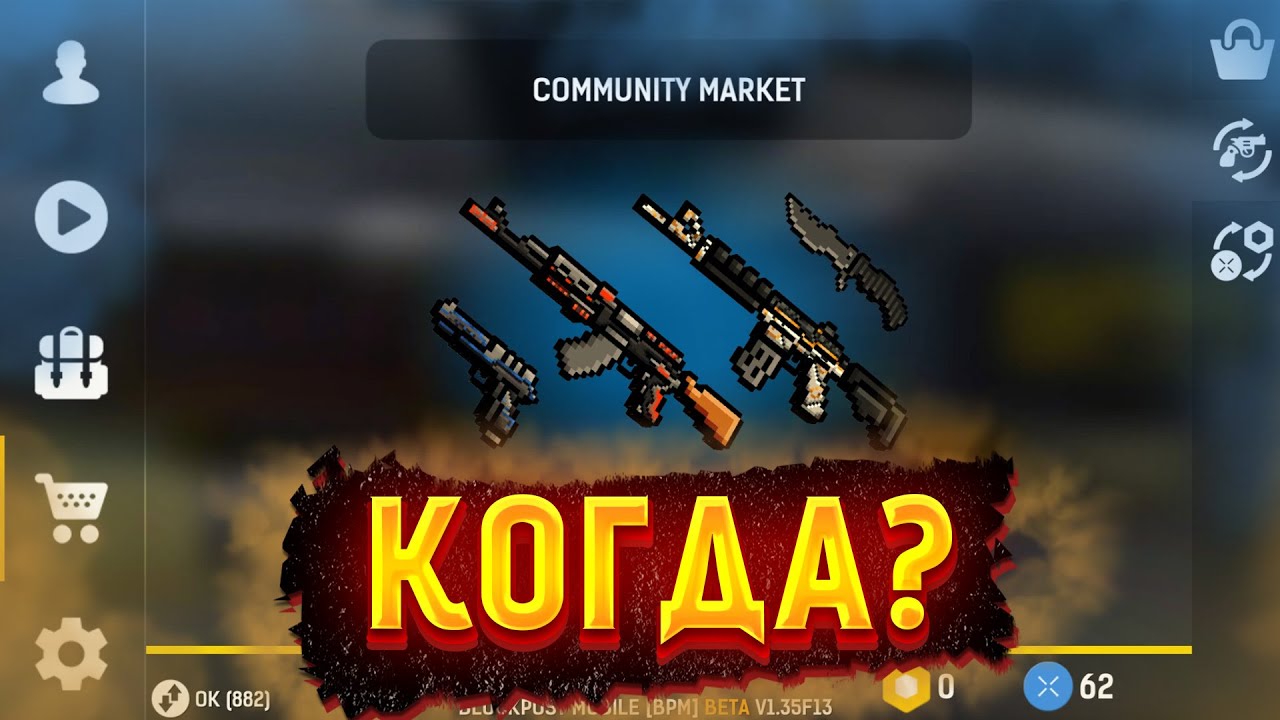 КОГДА ОБНОВА В БЛОКПОСТ МОБАЙЛ ? / BlockPost Mobile
