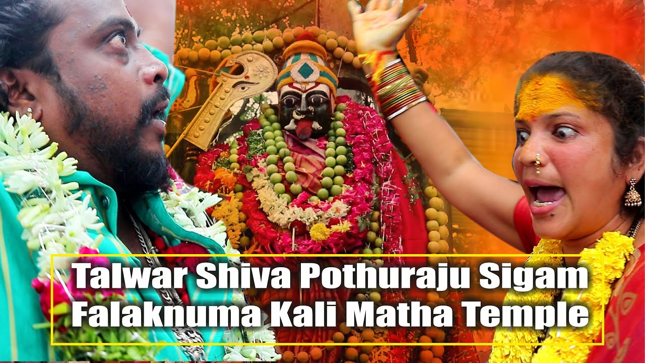 Talwar Shiva Pothuraju Sigam | Kali Matha Sigam | Falaknuma Kali Matha Temple | Old City Bonalu