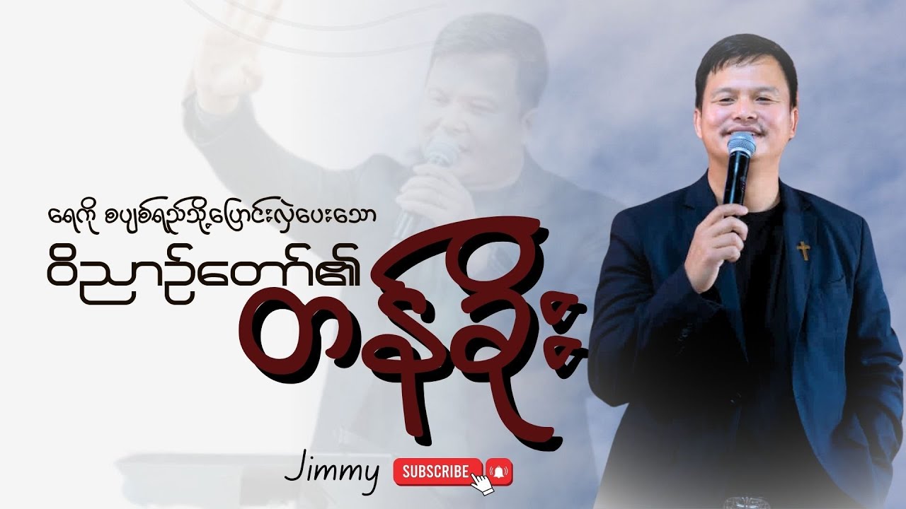 #ရေကို