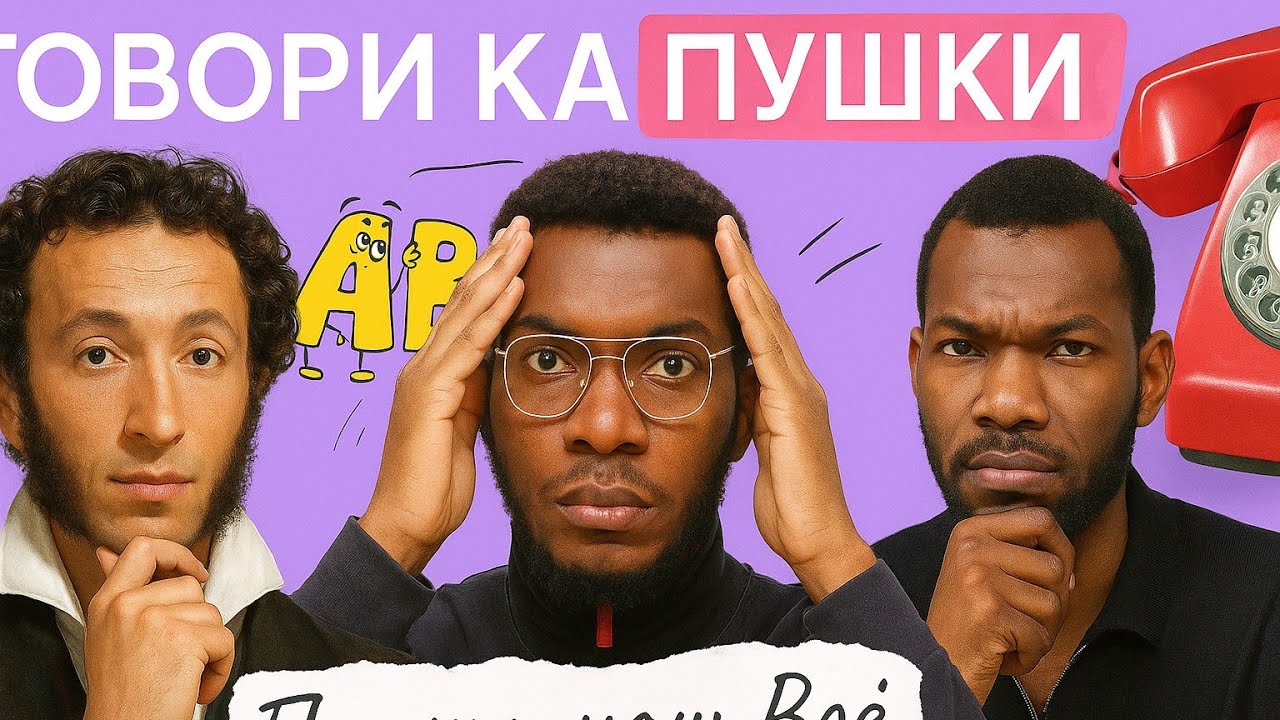 Испытание РУССКИМ языком 🤯|ПОЧЕМУ РУССКИЙ ЯЗЫК 🇷🇺 ТАКОЙ СЛОЖНЫЙ