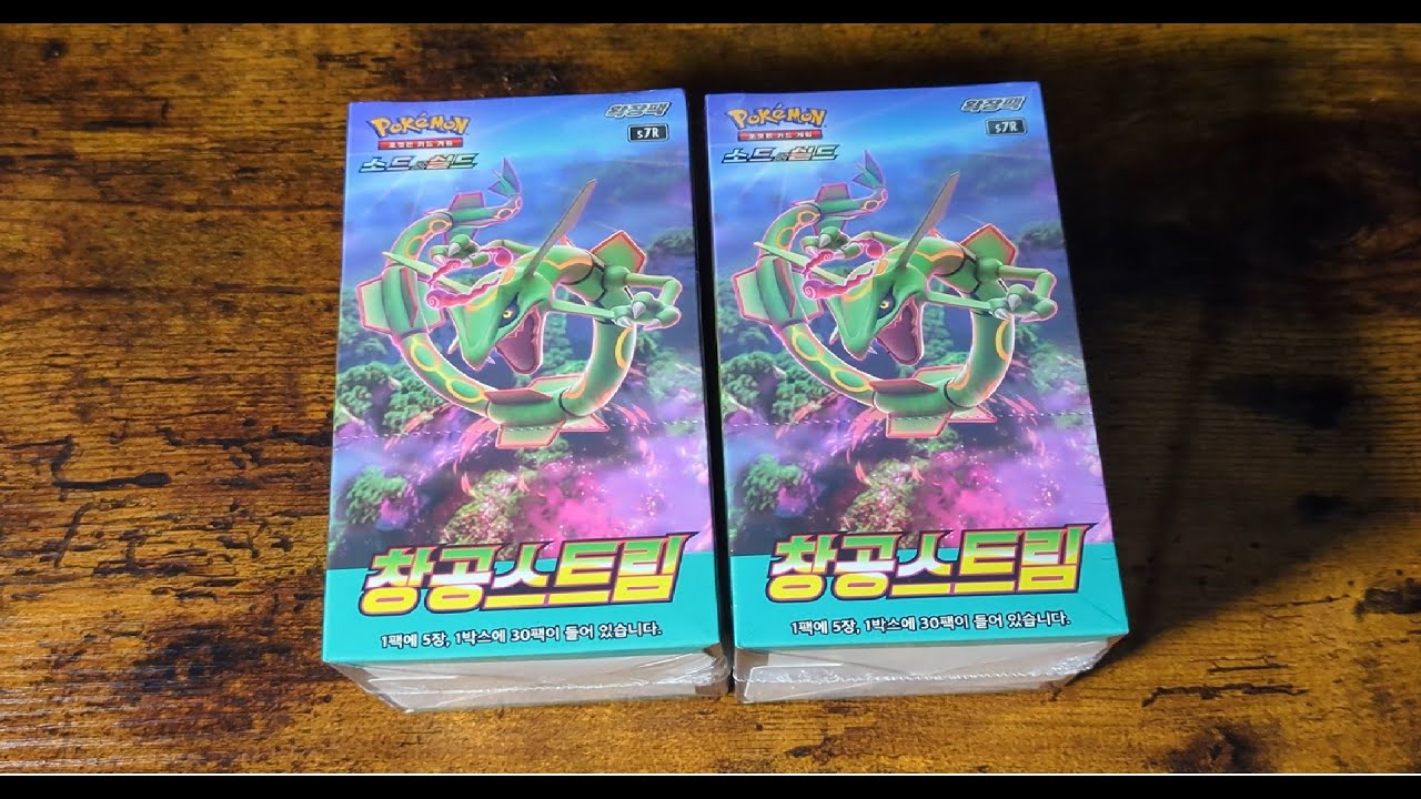 Pokemon TCG Unboxing - Korean Blue Sky Stream Booster Boxes