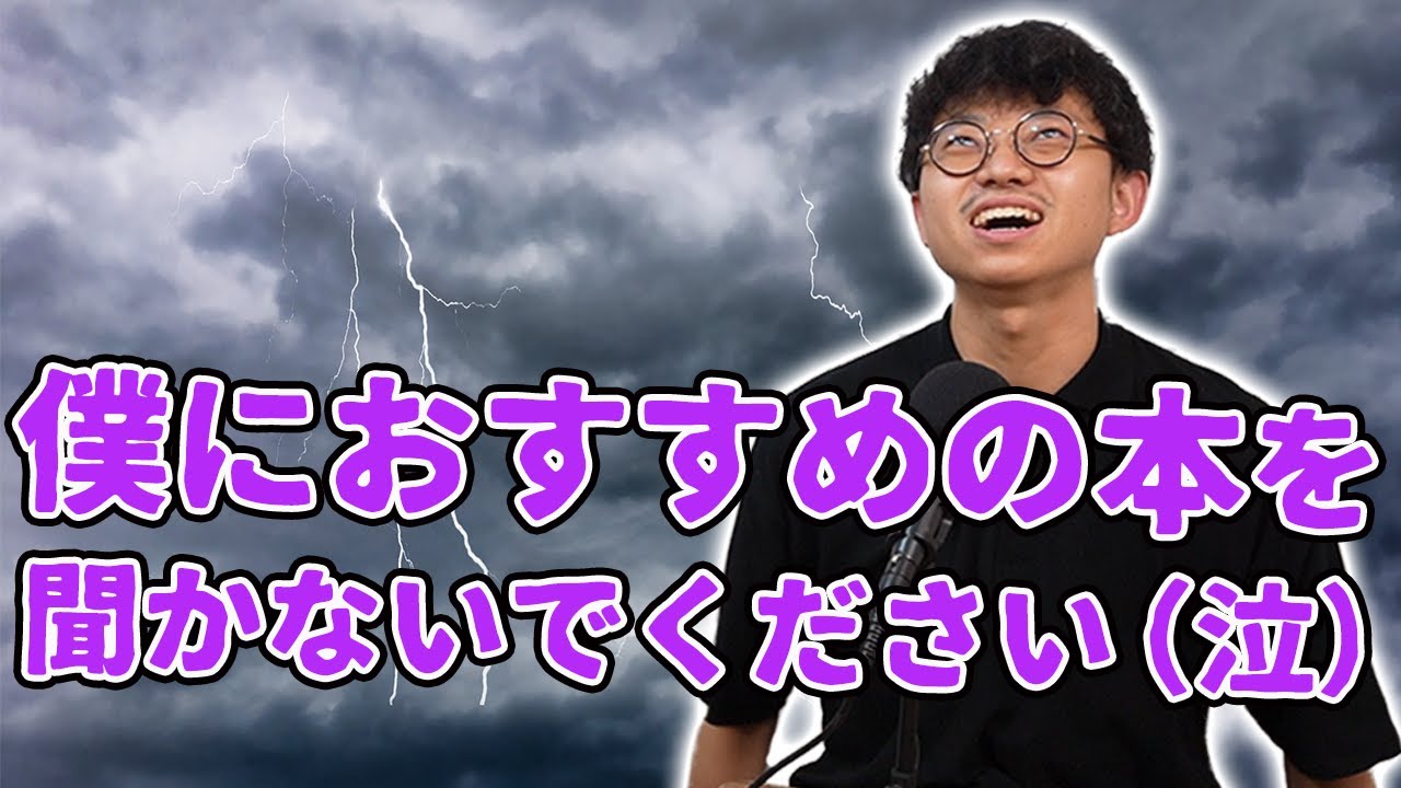 意図せずメタ認知が暴走する悲しき怪物【ミーム提案委員会2】＃71