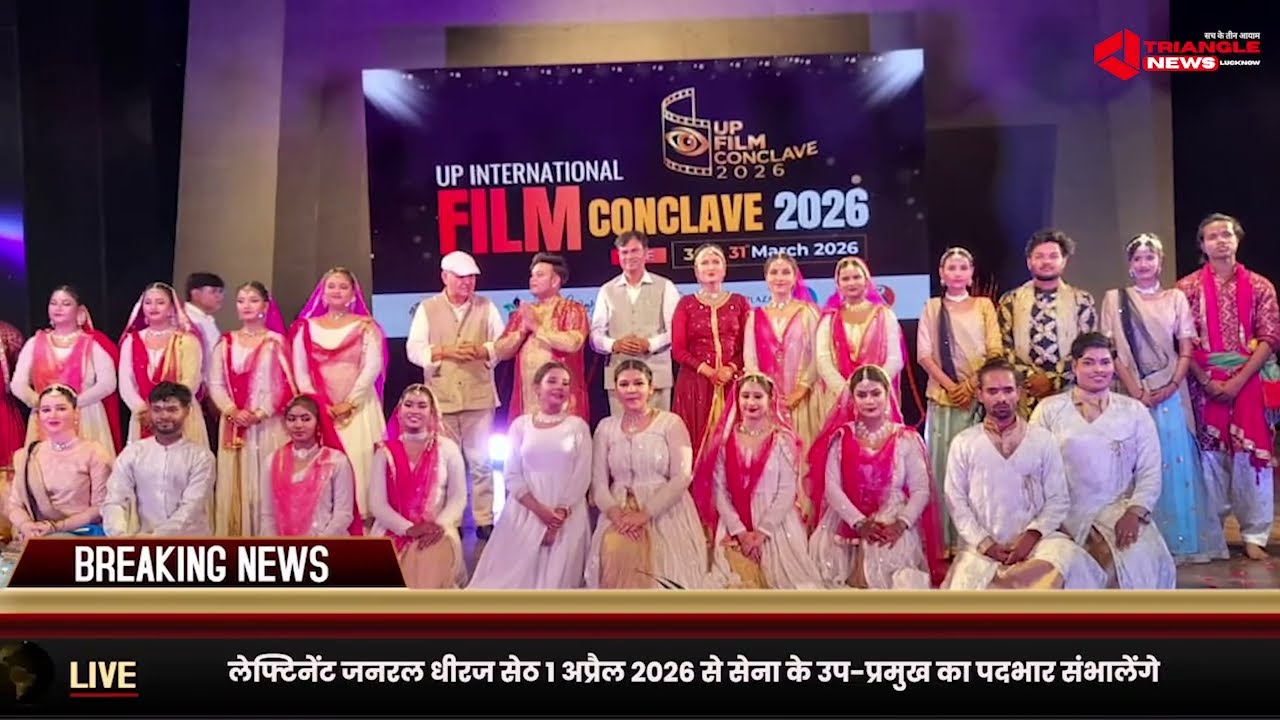 UP Film Conclave 2026 in Lucknow | Gathering of film stars in Gomti Nagar | Pawan Singh Chauhan