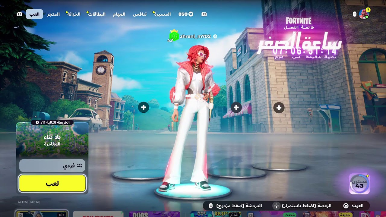 بث فورت نايت  لاتنسى الاشتراك