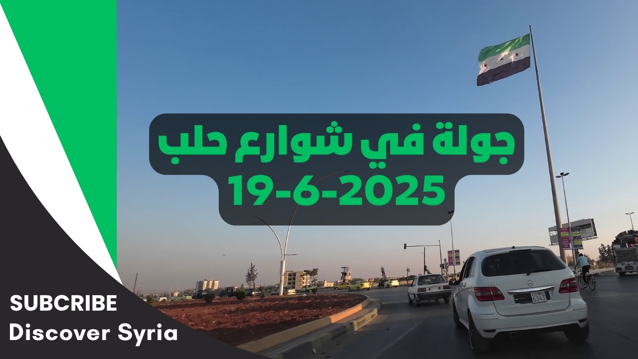 جولة في شوارع حلب 4K مع الطرب الحلبي